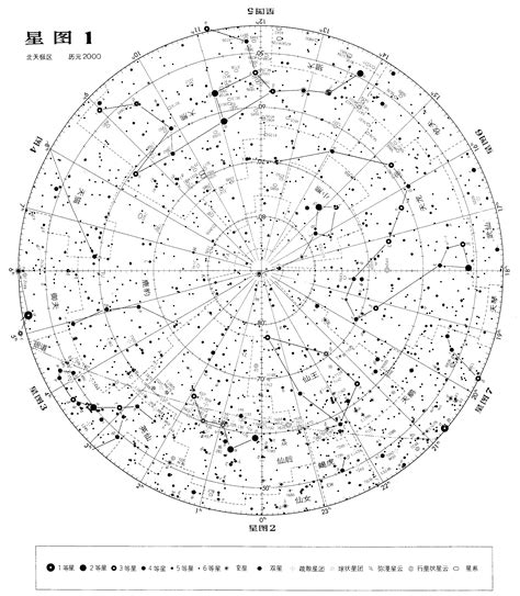 全天星图|全天星图